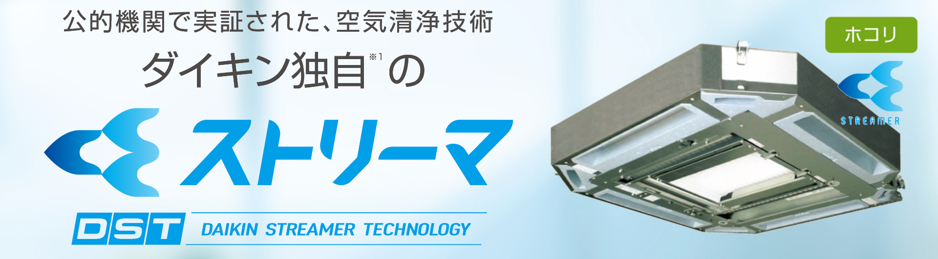 BAEF55D160 ダイキン ストリーマ除菌ユニット 室内機用 別売品