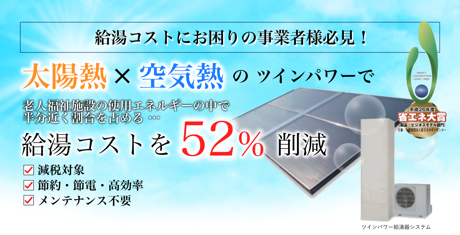 ツインパワー_main2